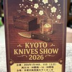【開催決定】京都ナイフショー2026のお知らせ！新年のナイフはじめは京都から